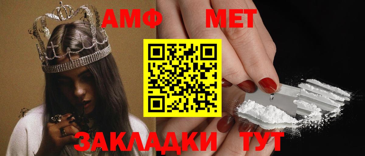 АМФЕТАМИН Premium Усть-Джегута