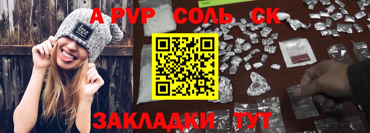 Усть-Джегута  A-PVP мука  купить наркоту  A PVP  Вход с VPN  APVP Crystall 
