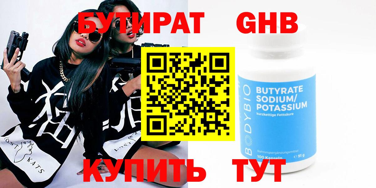 БУТИРАТ BDO  Вход с VPN  Бутират  Усть-Джегута 