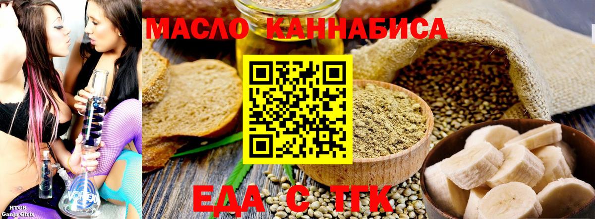 Cannafood марихуана  Вход с VPN  Усть-Джегута 