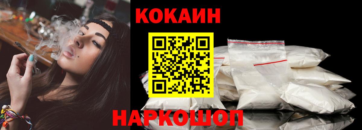 COCAIN Эквадор  КОКАИН  Усть-Джегута  COCAIN Перу  Вход с VPN 