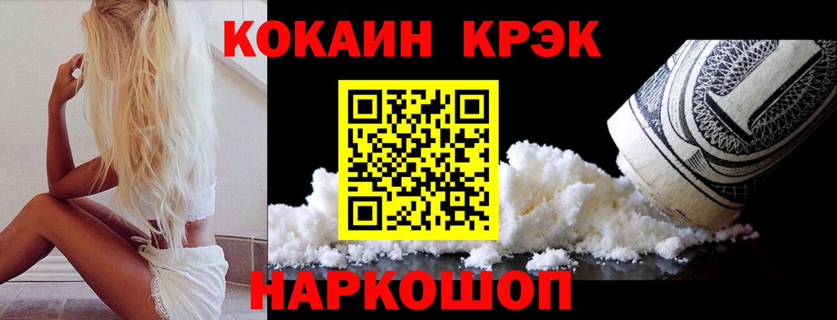 Cocaine Боливия Усть-Джегута