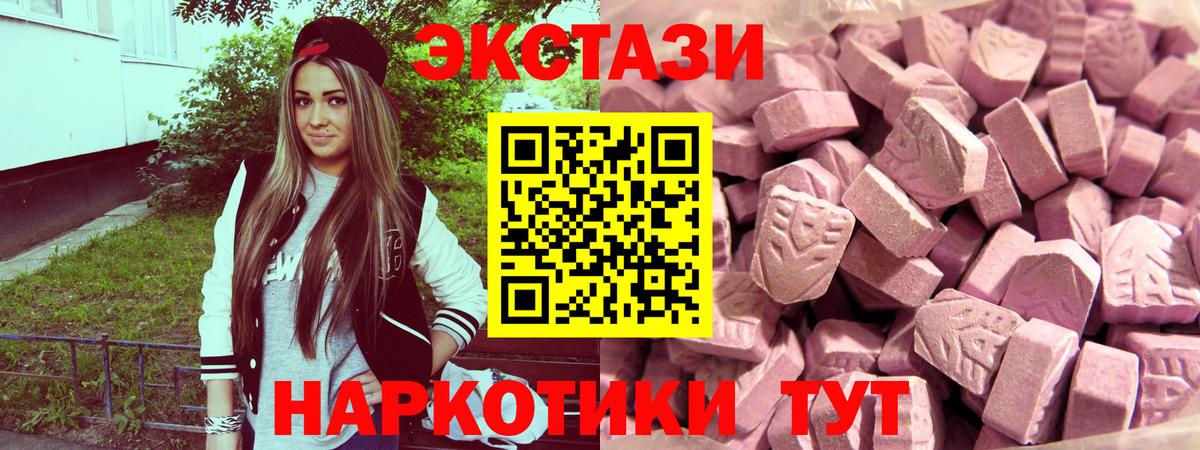 ЭКСТАЗИ mix Усть-Джегута