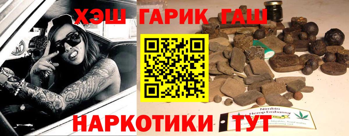 ГАШИШ гарик Усть-Джегута