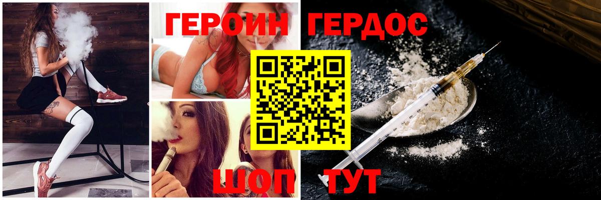Героин  Вход с VPN  Усть-Джегута  ГЕРОИН белый 