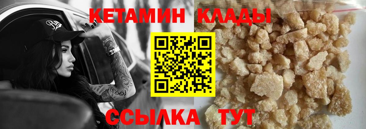 Кетамин VHQ  Вход с VPN  КЕТАМИН ketamine  Усть-Джегута 