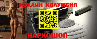 кокаин колумбия Старая Купавна