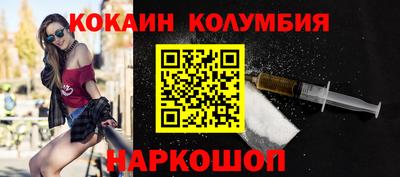 кокаин колумбия Старая Купавна