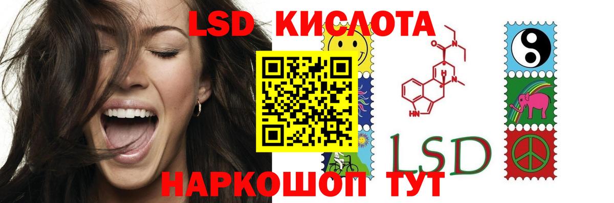 LSD-25 экстази кислота Усть-Джегута