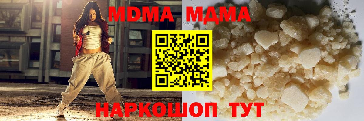 МДМА кристаллы Усть-Джегута