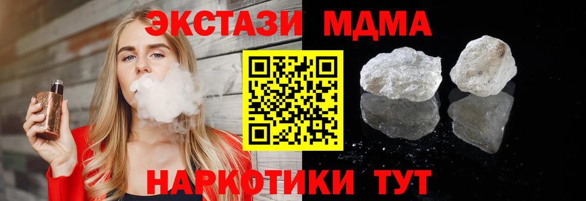 MDMA VHQ  МДМА Molly  Усть-Джегута  MDMA  Вход с VPN 