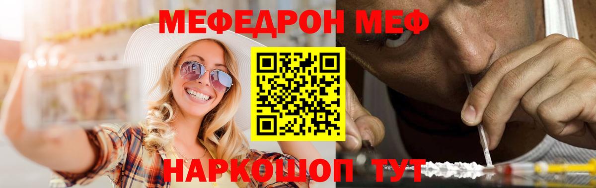 Усть-Джегута  Меф  МЕФ VHQ  Вход с VPN  Мефедрон мука 