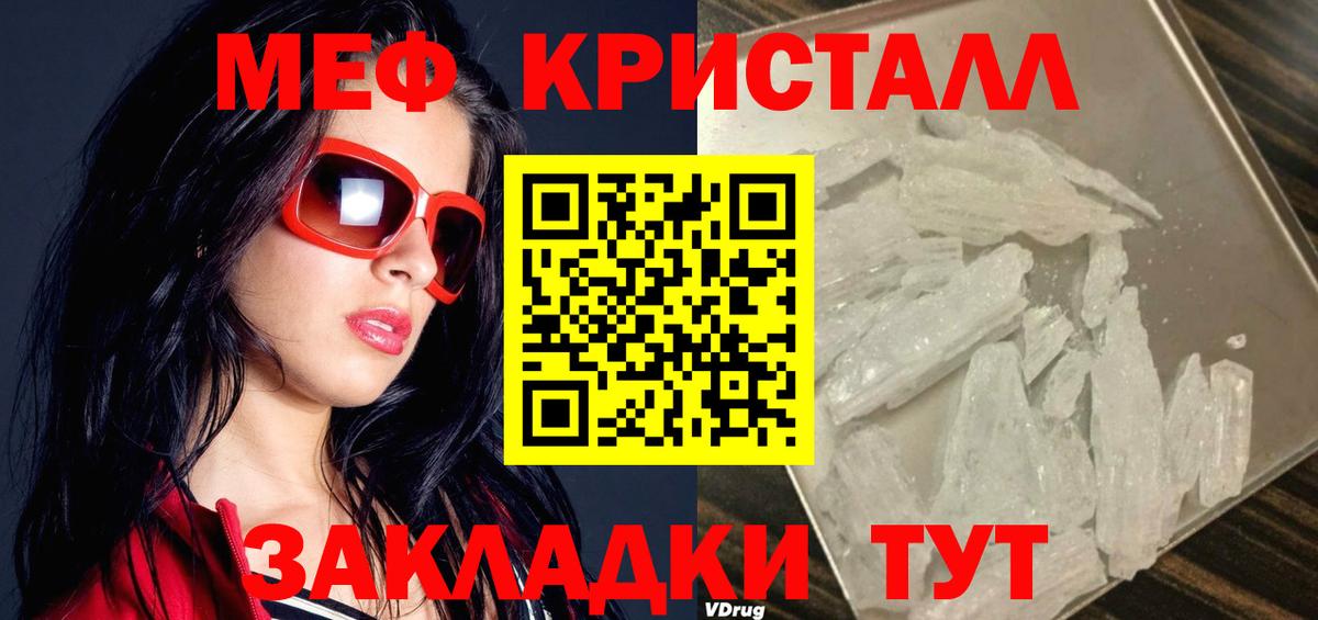 Меф Усть-Джегута