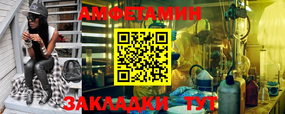 МЕТАМФЕТАМИН витя  Вход с VPN  Усть-Джегута 