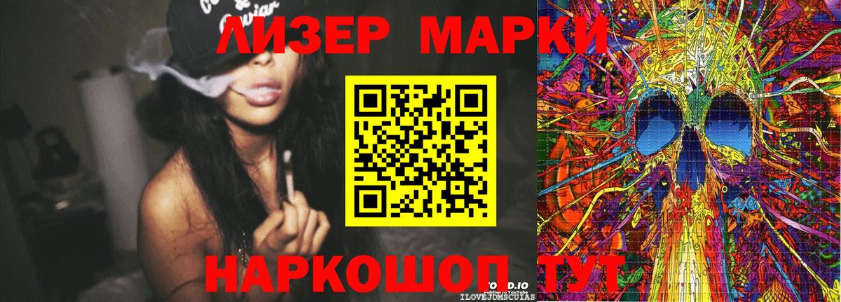 Усть-Джегута  Марки NBOMe 1,5мг  Вход с VPN  Марки NBOMe 1,5мг 