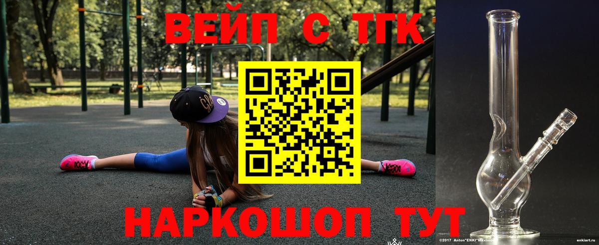 Усть-Джегута  купить наркоту  Вход с VPN  Дистиллят ТГК вейп с тгк  Дистиллят ТГК жижа 