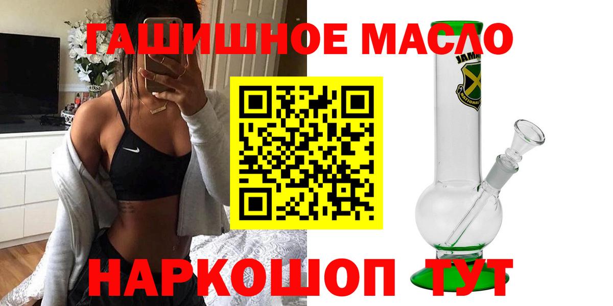 Дистиллят ТГК гашишное масло Усть-Джегута