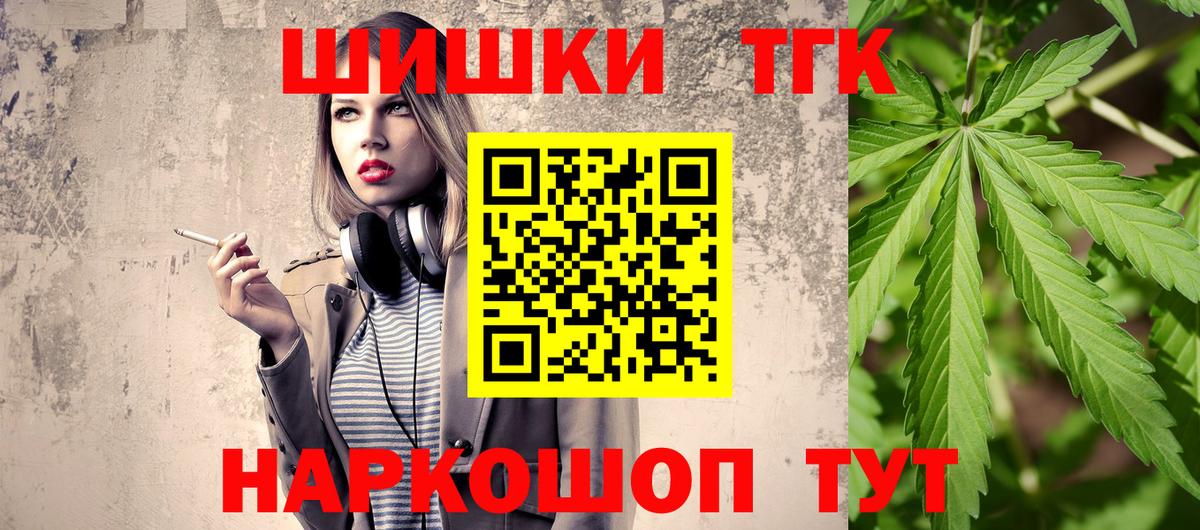 Бошки Шишки MAZAR  Вход с VPN  Усть-Джегута  Канабис индика  Каннабис тримм 